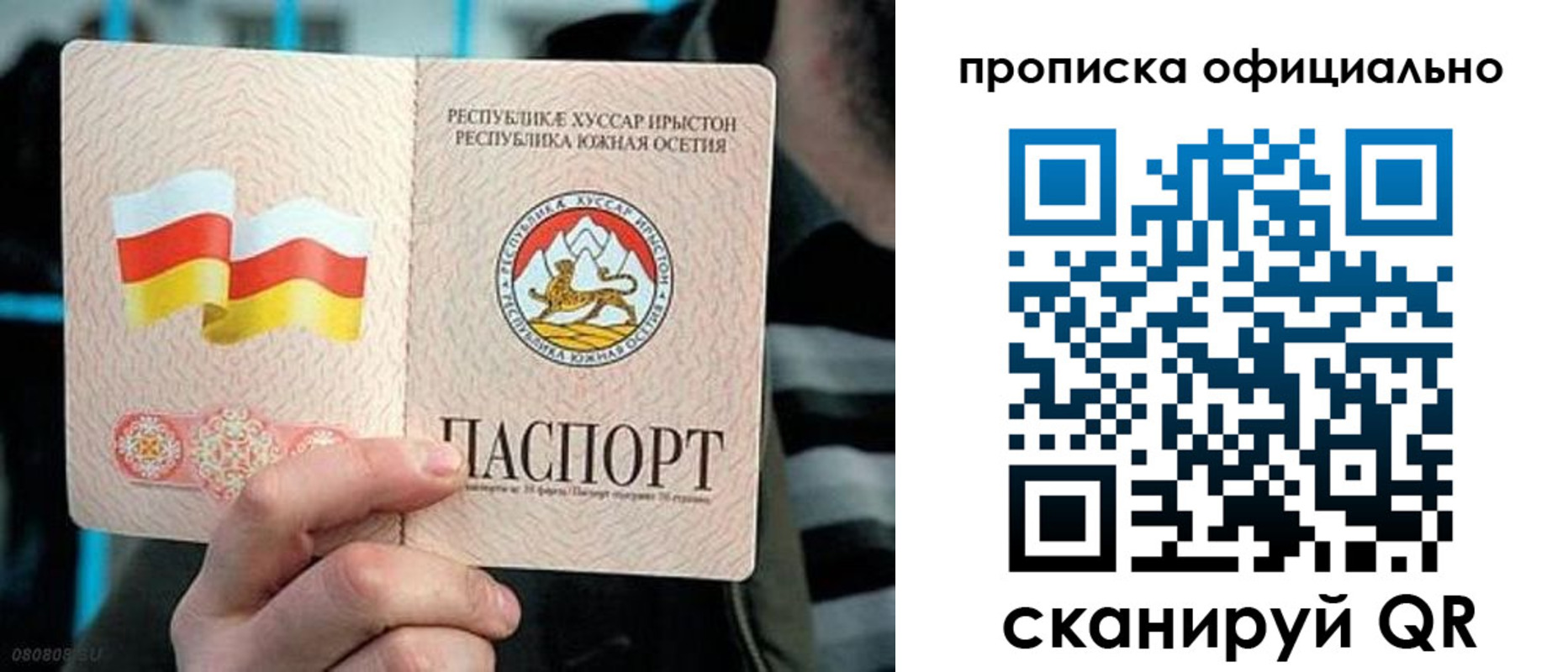 прописка паспорт в Мамадыше