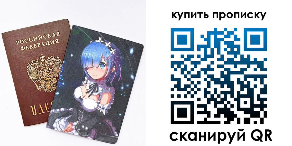 прописка в Мамадыше